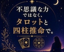 ひとつの迷い、相手の気持ちを読みます 今いちばん知りたい、ひとつの答えだけを イメージ6
