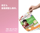 伝えにいくプロのチラシ作成しますます 見るだけで終わらせない“行動を促す”チラシを イメージ4