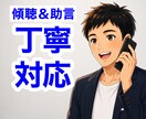 有資格者が職場の人間関係・評価の相談対応します 多角的な分析と丁寧な対話で要因や対策を整理していきます✨ イメージ2