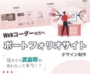 仕事のとれるポートフォリオ制作いたします ポートフォリオで成約率が上がるって本当？ イメージ1