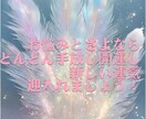 お相手様の本音・状況・気持ちズバリ言います 気持ち特化占い。片思い・復縁・禁断の愛・夫婦関係で相手の本音 イメージ3