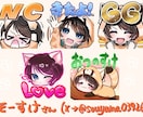 キャラの絵文字・スタンプ作ります かわいいスタンプでチャット欄を盛り上げましょう！ イメージ9