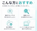 あなた専用のAIアシスタントを作ります GPTs・Gem・skillsで業務を効率化するツールを制作 イメージ8