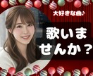 1曲だけでも♪あなたの歌や弾き語りなどお聞きします 歌が大好きな方♪一緒に楽しみませんか？/話し相手/趣味/音楽 イメージ2