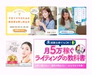 魅力が伝わるバナー・ヘッダー・WEB画像制作します パッと目を惹くデザインをお届けします♬ イメージ3