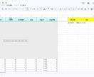 複数ECの売上を自動集計します 面倒な売上集計、貼るだけ自動化で時短します イメージ6