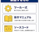 Pythonであなた専用の業務ツールを作成します エンジニア歴10年｜要望を伝えるだけ、打ち合わせ不要 イメージ7