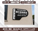 集客につながる看板・ポスターデザイン制作します 伝わるデザインで、集客をサポートします。 イメージ1