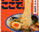 飲食店の新メニュー告知を３サイズで制作します 店頭POPとInstagram告知をまとめて準備 イメージ2