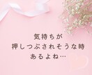 不安な気持ち♡あなたが安心できるまで優しく聴きます 眠れない夜に|誰かと話したい|寂しい|愚痴|悩み|泣きたい イメージ9