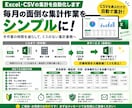 毎月のExcel・CSVの集計を自動化します CSVを選ぶだけで毎月の集計作業をラクにします イメージ2