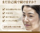 美容サロン用Canvaテンプレ_01販売します 肌の悩みを持つ40代女性向けにそのまま使える販促テンプレート イメージ1