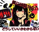 学校、職場に行きたくない。死にたい。全部聞きます イジメ、人間関係わからない、誰かに聞いて欲しい。親に話せない イメージ1