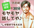 モヤモヤしたり気になる事✅チャットでお聴きします 誰かに話すと楽になるで✨30分しっかり聴かせてもらうねぇ☺️ イメージ1