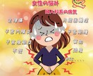 男性症状のない同性にはわからない。私にはわかります 女性である苦しみでも守りたい女性である事。話しにくい話題OK イメージ1