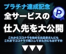 SNS関連サービスの仕組みを全て公開します 【ココナラよりお安く】高品質なサービスをご提供 イメージ1
