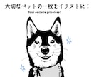 お洒落なペットイラスト描きます 写真をもとにお洒落で可愛いイラストを描きます！ イメージ1