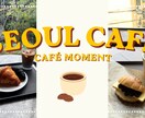 カフェ・Vlog特化サムネ作成します YouTubeサムネイル,カフェ,Vlog系おしゃれデザイン イメージ1