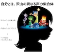 会社で言えないことをお聞きします 40代管理職のプロコーチが思考整理・自己理解・行動をサポート イメージ8