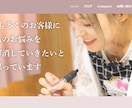 おしゃれでず〜っと月額無料のホームページ作ります 作成料のみ！月額無料で素敵なサイトを作りたい方！更新簡単！ イメージ10