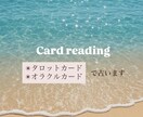 お悩みに寄り添い、心を込めて占います "ぽっと、こころにあたたかな光が灯る"カードリーディング♡ イメージ1