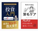 イラスト付き！電子書籍表紙デザイン制作します オリジナルイラストで個性を引き出す表紙デザイン！ イメージ3