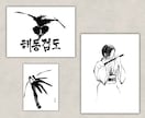 手描きでオリジナルの水墨画・墨絵を創作いたします ロゴ・パッケージ・看板・ウェブ・SNSなどにご活用できます イメージ2