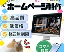 Studio★ランディングページ（LP）★作ります 柔軟に対応いたします♡_★☆安心＆親切サポートのLP制作☆★ イメージ5