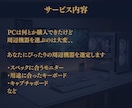 PC周辺機器の相談 承ります 今のPC性能、引き出せていますか？最適なデバイスを選びます イメージ2