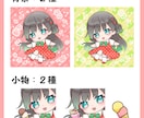 春っぽいデフォルメイラスト制作します ゆるくかわいいデフォルメのセミオーダーイラスト イメージ3