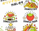 ポップで可愛いオリジナルロゴを作成します お店やブランドに使えるポップなロゴを制作 イメージ1
