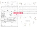 二人だけの特別な婚姻届をデザインします オリジナルデザインにお二人の名前やメッセージで特別な一枚に イメージ3