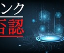 プロが外部リンク精査・否認対象の調査をします SEO歴10年のコンサルタントがリンク状況を徹底精査 イメージ3