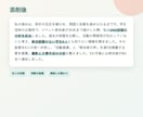 28卒｜秋冬インターンESを添削します 理系メーカー志望向け、ESから面接質問も助言 イメージ4
