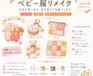 ベビー服リメイクします 思い出のベビー服を可愛い小物にリメイクします イメージ1