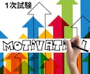 中小企業診断士1次試験 独学メソッド教えます 1次試験合格率100%（3回中3回）の私が教えるマル秘勉強法 イメージ1