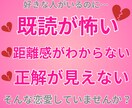 お相手のトリセツ＆LINE文案のヒントお渡しします 彼の性格×LINE×距離感を全て分析｜もう恋愛で迷わなくなる イメージ2