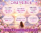 人生まるごと深く視るプレミアム鑑定をお届けします 恋愛・復縁・結婚・仕事・転職・お金・人間関係・未来まで対応 イメージ9