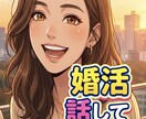 デート2回目に繋げるアドバイスを致します 気になる異性に1回目で興味を持ってもらえるように繋げます。 イメージ1