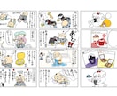 かわいい！わかりやすい！漫画を制作します 漫画制作の実績豊富な作家の安心サポートで簡単・スピード制作◎ イメージ5