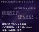 秘密の恋の行方占います 今の感情を整理し、希望の持てる未来への一歩を踏み出しましょう イメージ3