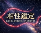 あの人との縁の深さを姓名判断で読み解きます おふたりのお名前から、縁の深さを丁寧に読み解きます イメージ1