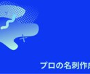 ビジネスマン向けの名刺作成します デザイン重視、お気に入りの1枚を作ります！ イメージ1