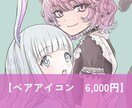 オリジナルのアイコンイラストを制作します 商用◎ / Vtuber・配信・SNS / アニメ風 イメージ2