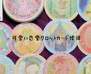 可愛い恋愛タロットカードで復縁について占います タロットカードによる復縁占いが手軽に楽しめます イメージ2
