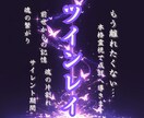 ツインレイ鑑定 ｜魂の繋がりを読み解きます こんなにも惹かれるのは、魂が覚えているから イメージ1