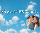 お試し1分でもOK!!夫婦で相談に乗ります 男性と女性の本音が聞ける相談室 イメージ7