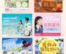 格安2案ご提案！バナー・ヘッダーWEB画像作ります 集客/注目/SNS/セミナー/美容/EC/旅行|修正無制限！ イメージ10