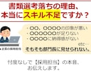 転職活動◆履歴書・職務経歴書を添削します 幅広い部署の採用活動経験あり。面接をアシストする応募書類に！ イメージ2