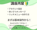 初心者大歓迎！公式LINEの作り方教えます 今日から始める人でも大丈夫！ゆっくり、丁寧に進めましょう！ イメージ5